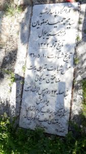 grave shahid