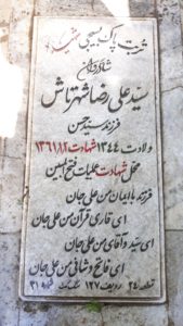 grave shahid