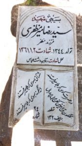 grave shahid