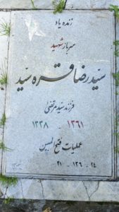 grave shahid