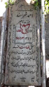 grave shahid