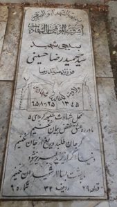 grave shahid