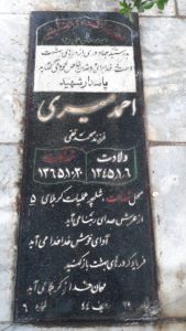 grave shahid