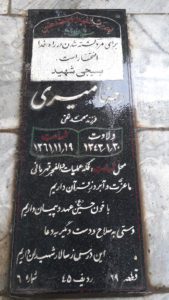 grave shahid