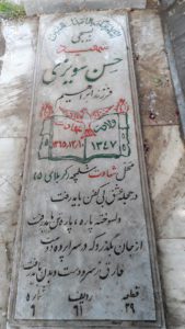 grave shahid