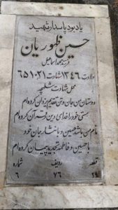 grave shahid