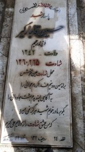 grave shahid