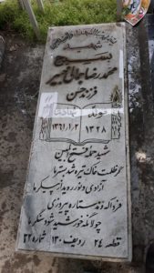 grave shahid