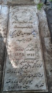 grave shahid