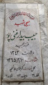 grave shahid