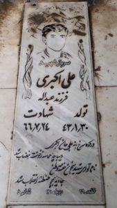 grave shahid