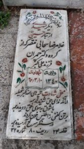 grave shahid