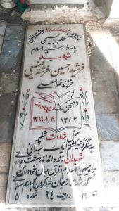 grave shahid