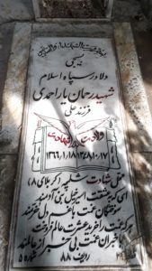 grave shahid