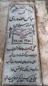 grave shahid