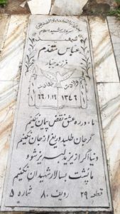 grave shahid