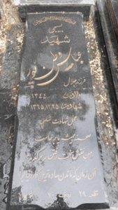 grave shahid