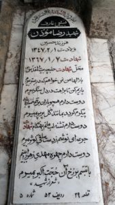 grave shahid