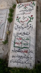 grave shahid