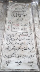 grave shahid