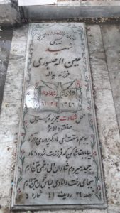 grave shahid