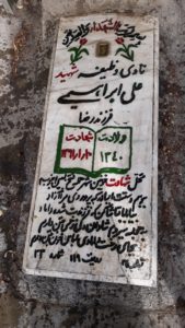 grave shahid