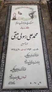 grave shahid