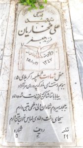 grave shahid