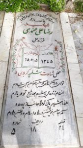 grave shahid