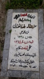 grave shahid