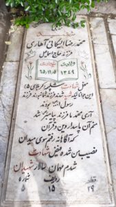 grave shahid