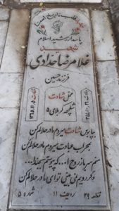 grave shahid