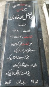 grave shahid