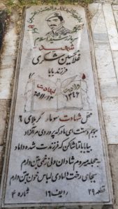 grave shahid