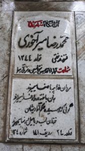 grave shahid