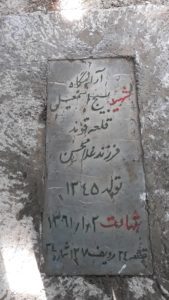 grave shahid