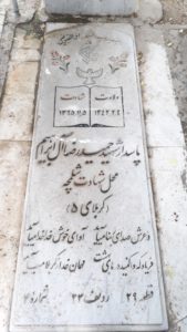 grave shahid