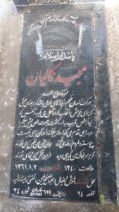 grave shahid