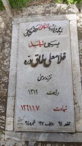 grave shahid