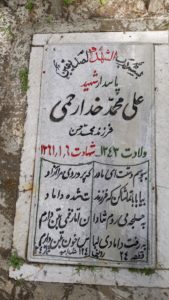 grave shahid