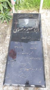 grave shahid