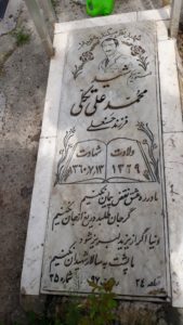 grave shahid