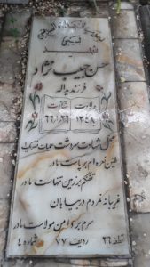 grave shahid