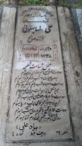 grave shahid