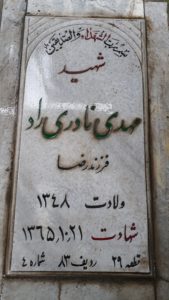 grave shahid