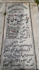 grave shahid