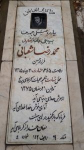 grave shahid