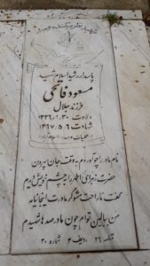 grave shahid