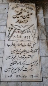 grave shahid