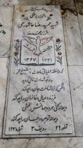 grave shahid